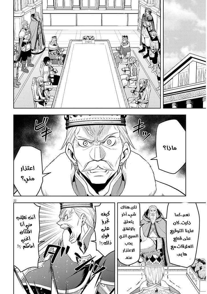 Chapter Image 23